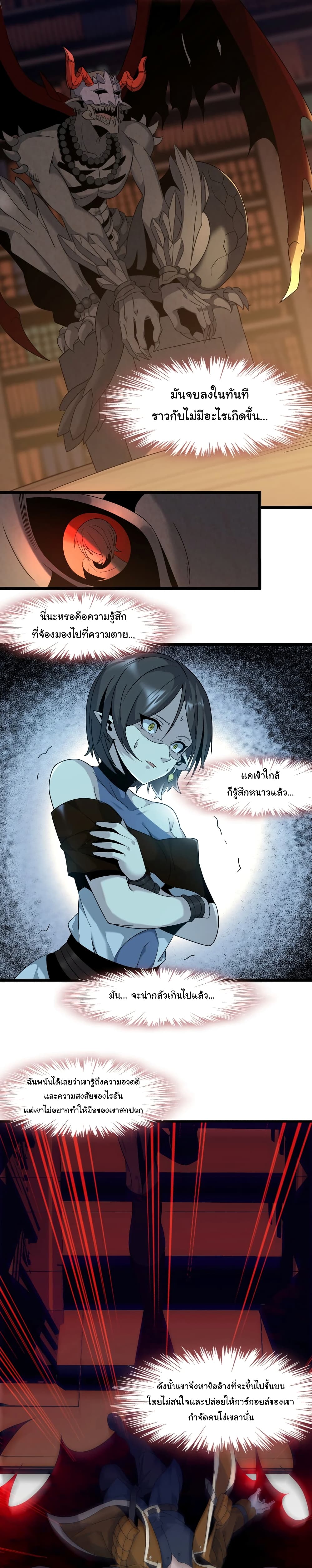 I’m Really Not the Evil God’s Lackey 7 02