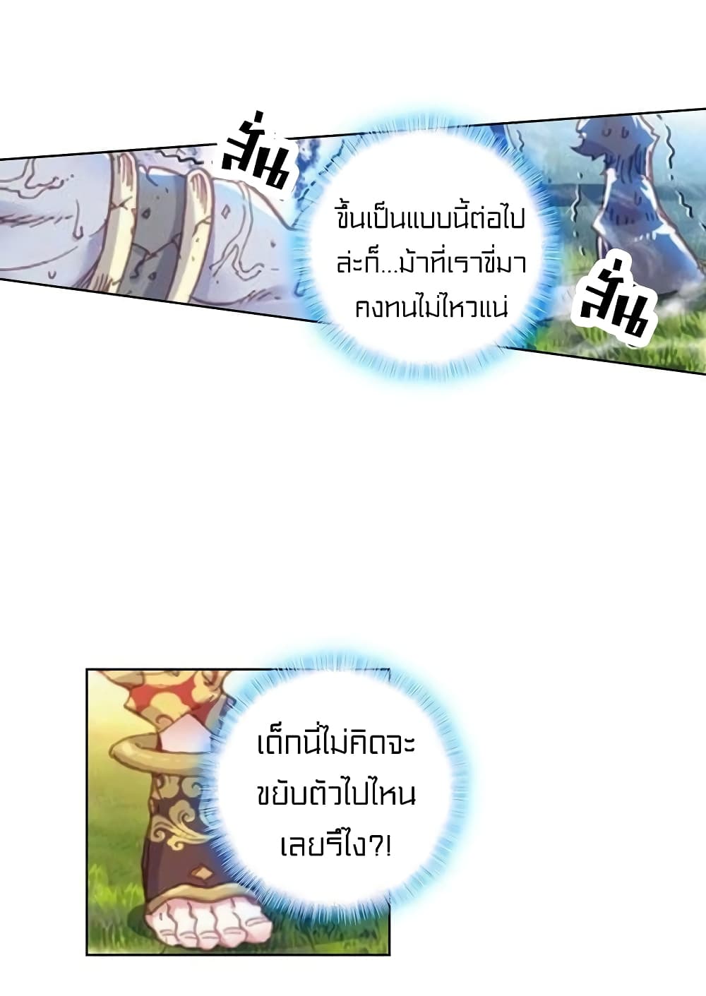 Perfect World ตอนที่ 60 (27)