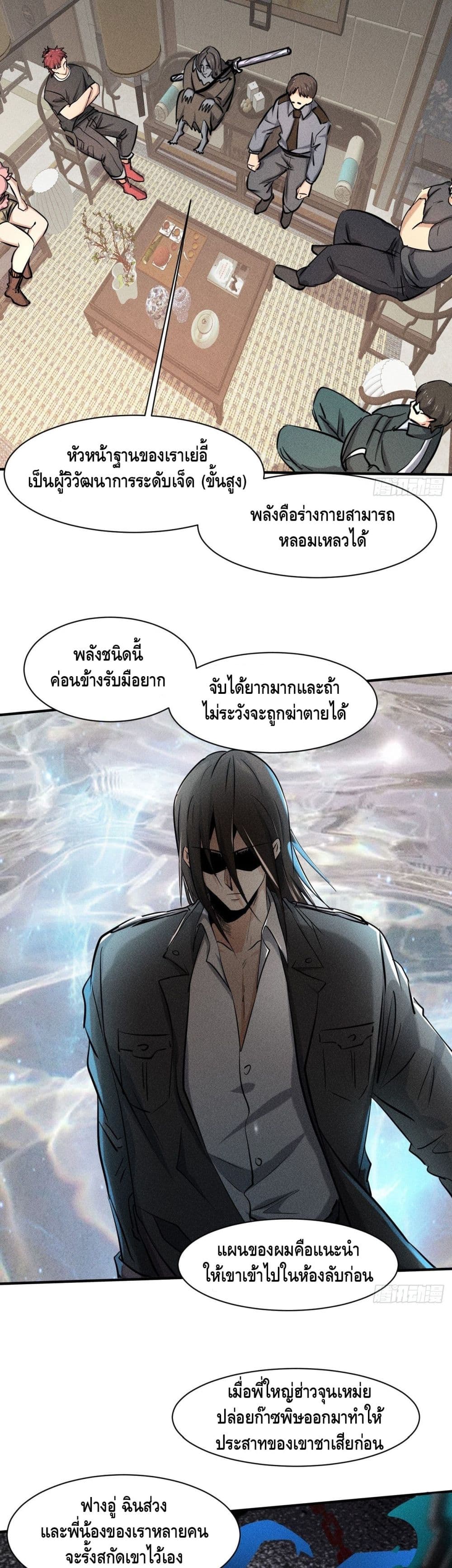 A Golden Palace in the Last Days ตอนที่ 34 (21)