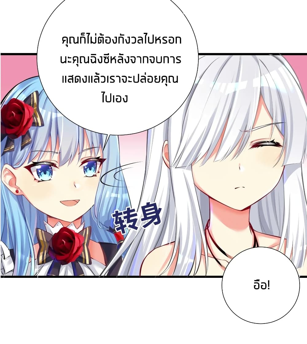 What Happended Why I become to Girl ตอนที่ 45 (45)