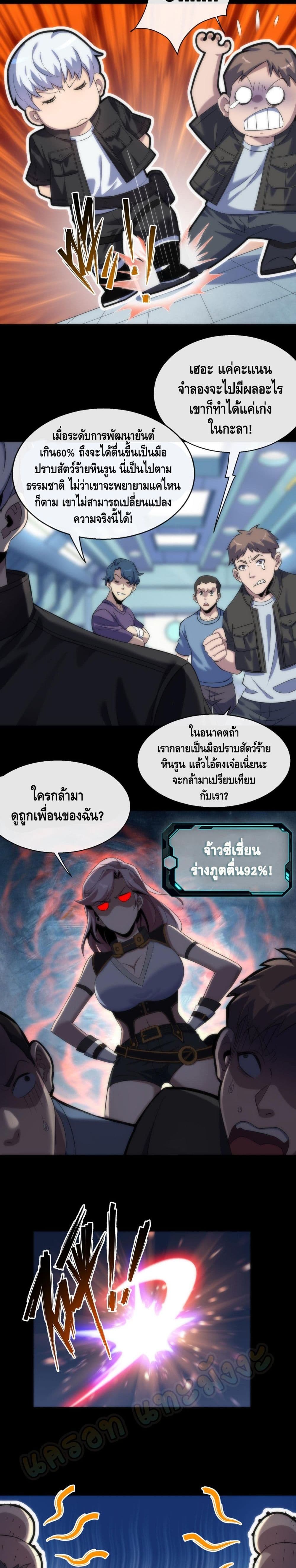 King Of Rune 1 25