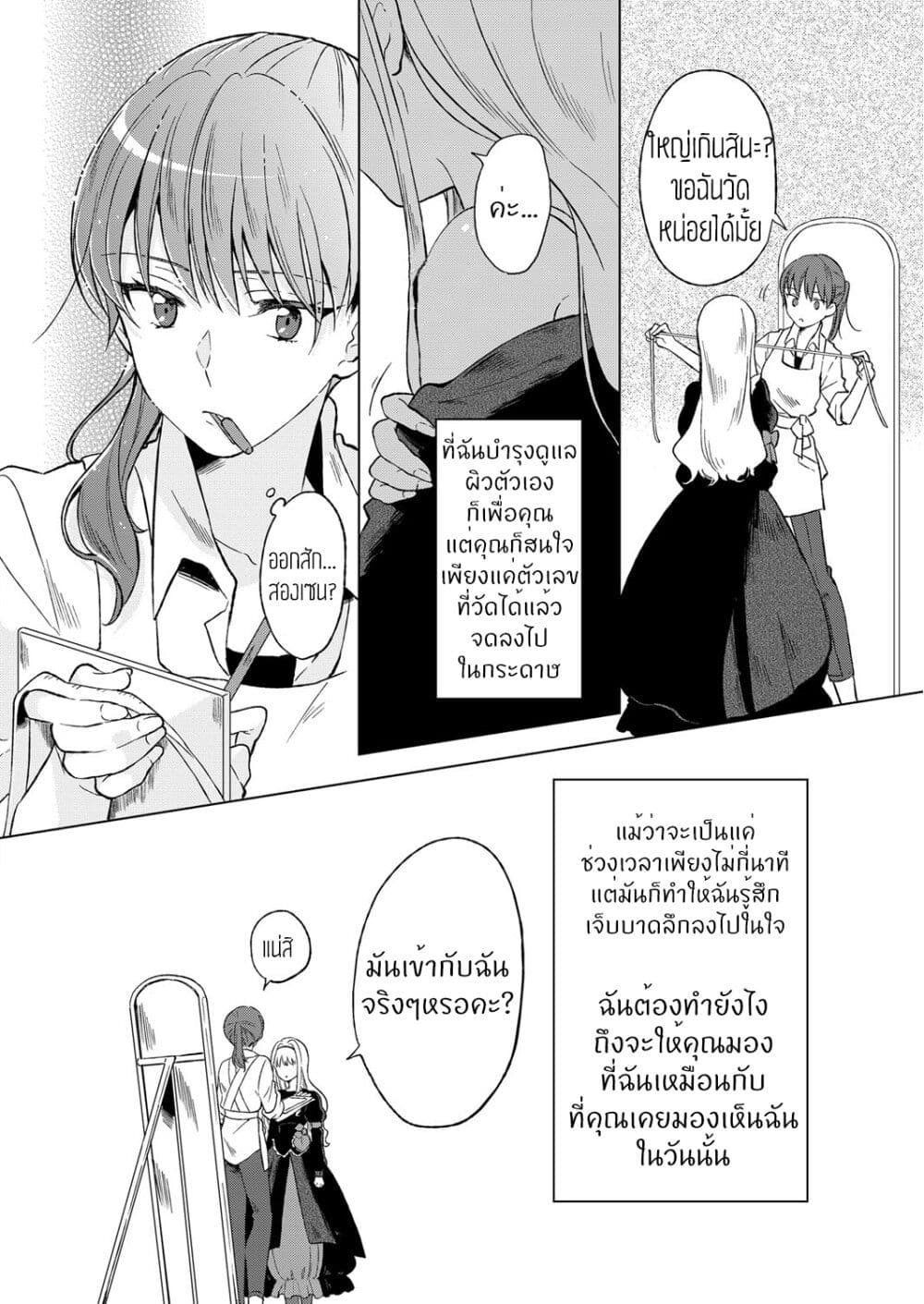 The Back Alley Romance Story ตอนที่ 1 (10)