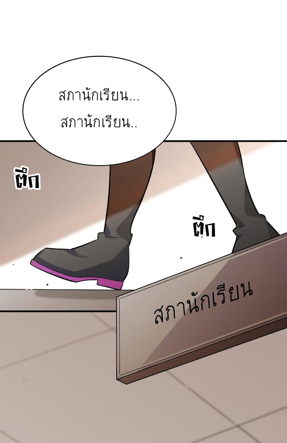I’m Just a Side Character in a Dating Simulation ตอนที่ 18 (23)