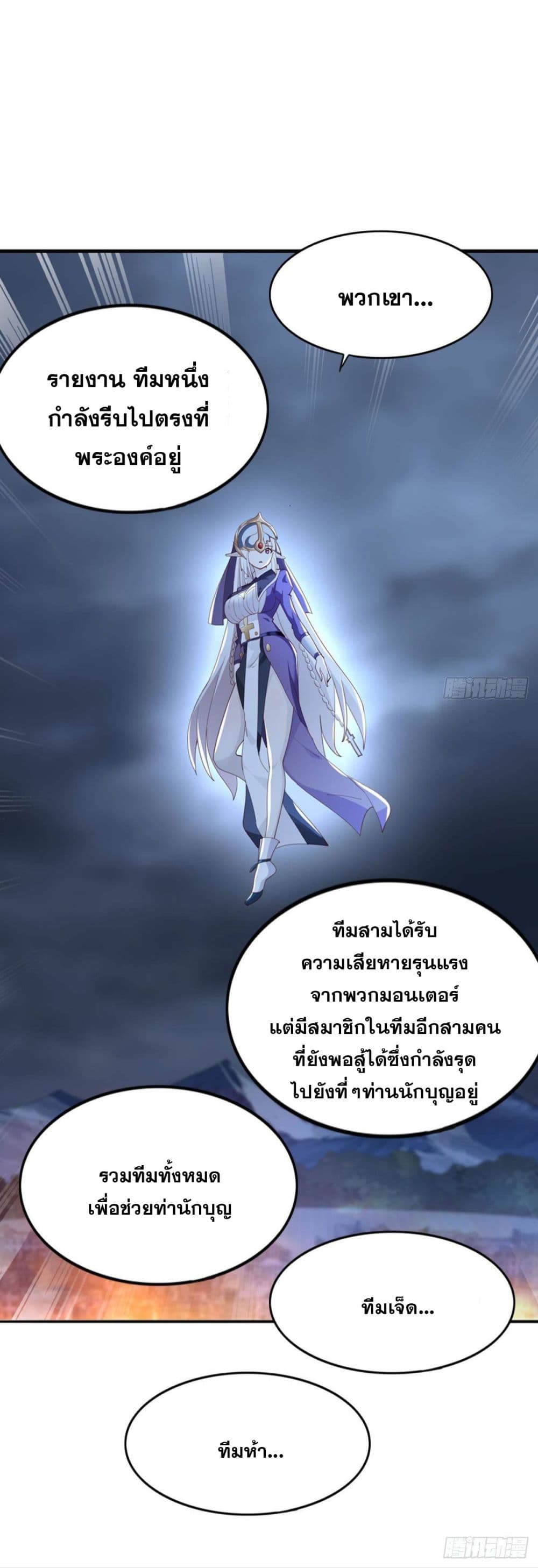 Solve the Crisis of Heaven ตอนที่ 35 (17)