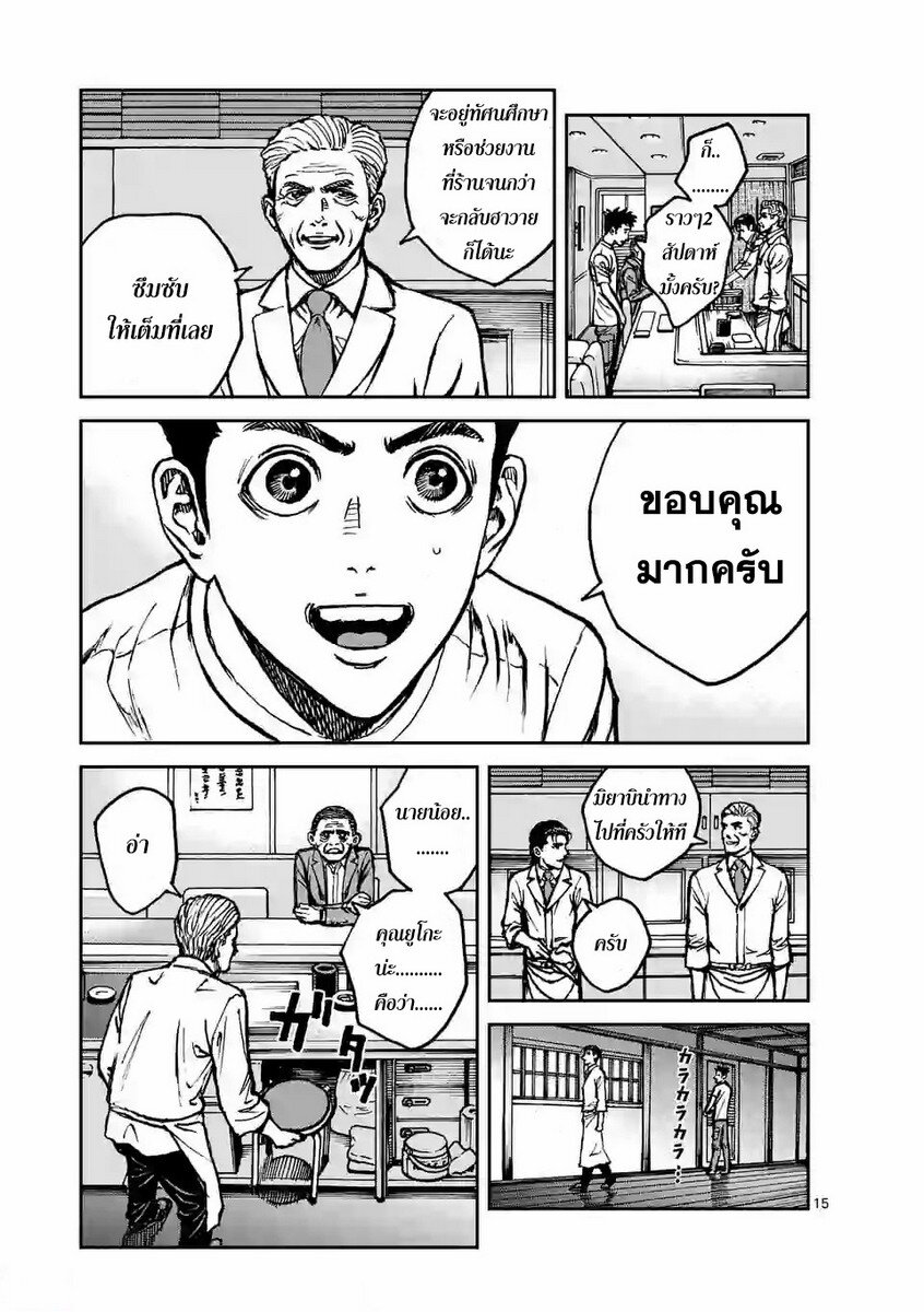 ตอนที่ 3 (14)