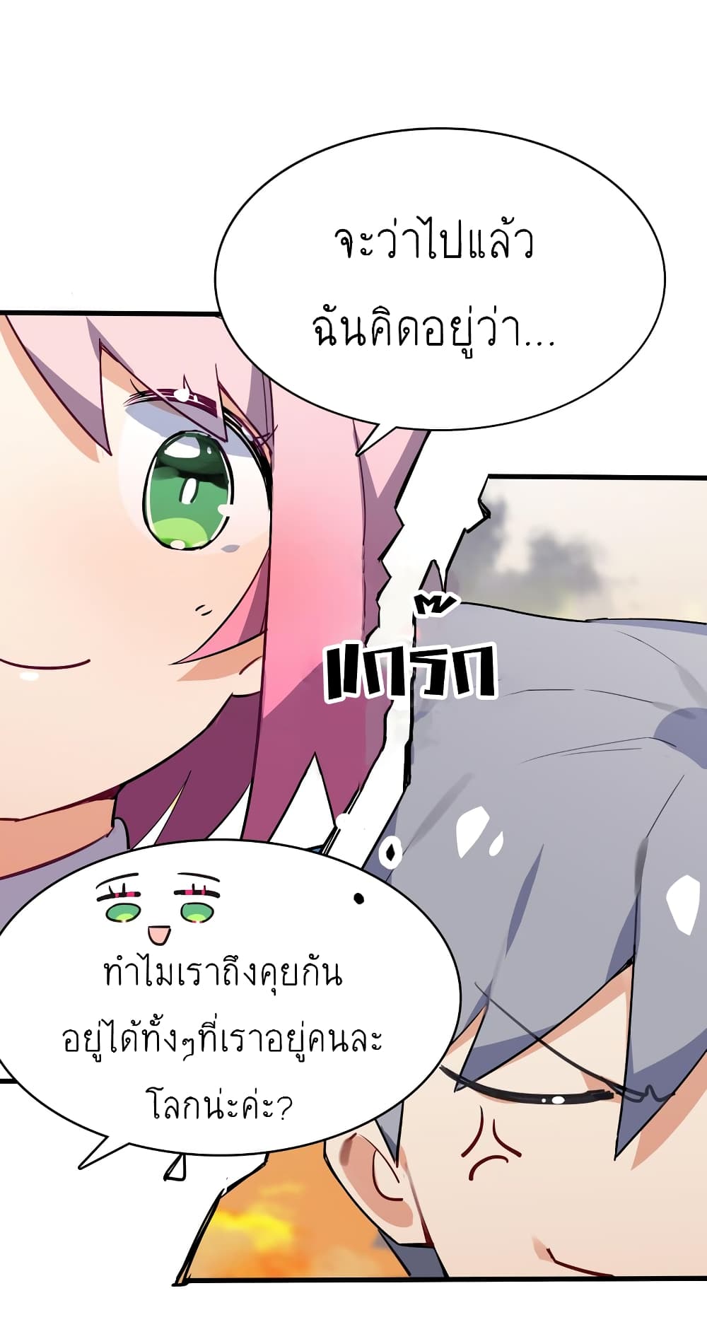 I’m Just a Side Character in a Dating Simulation ตอนที่ 16 (12)