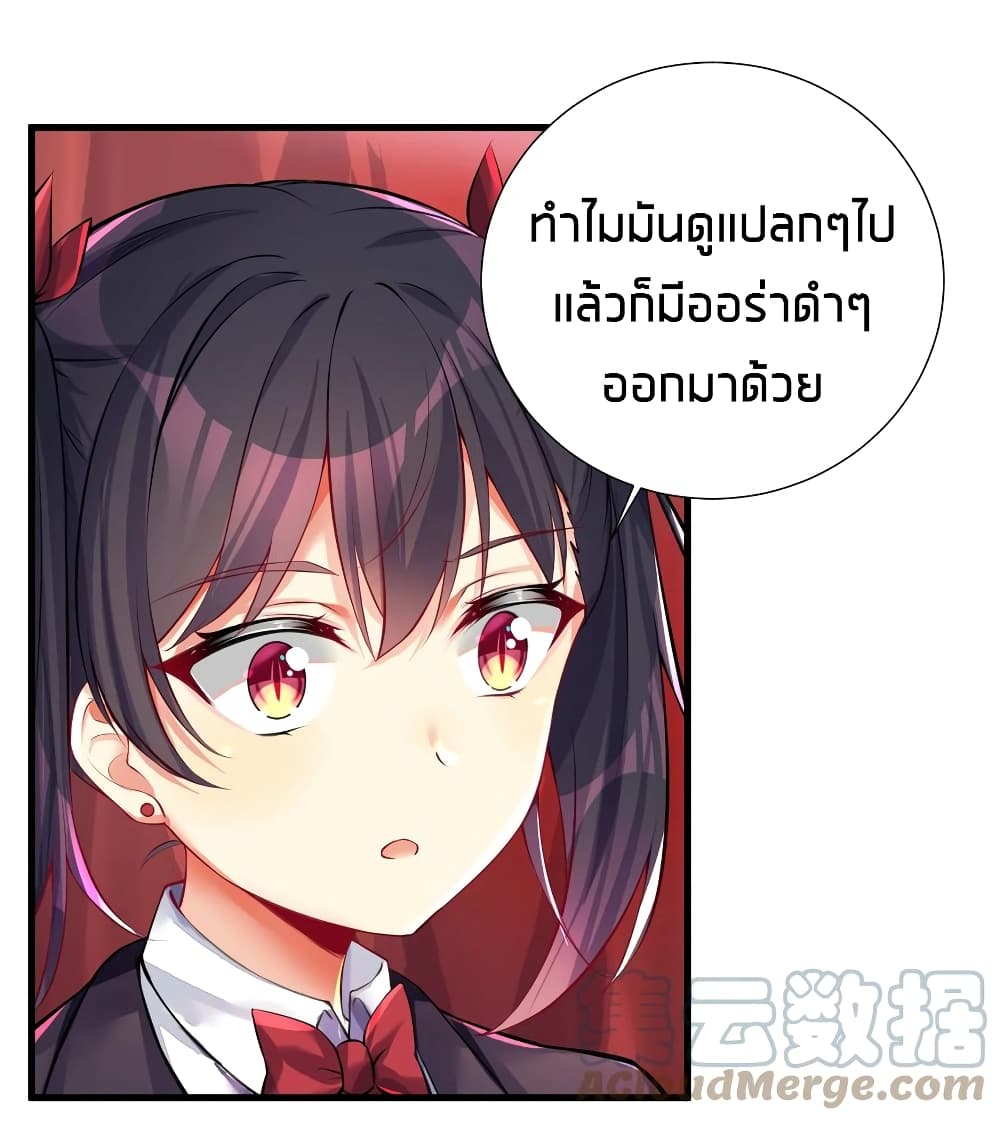 What Happended Why I become to Girl ตอนที่ 47 (30)