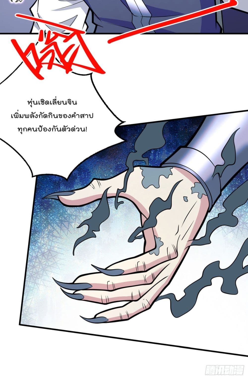 99 Ways to Become Heroes by Beauty Master ตอนที่ 78 (5)