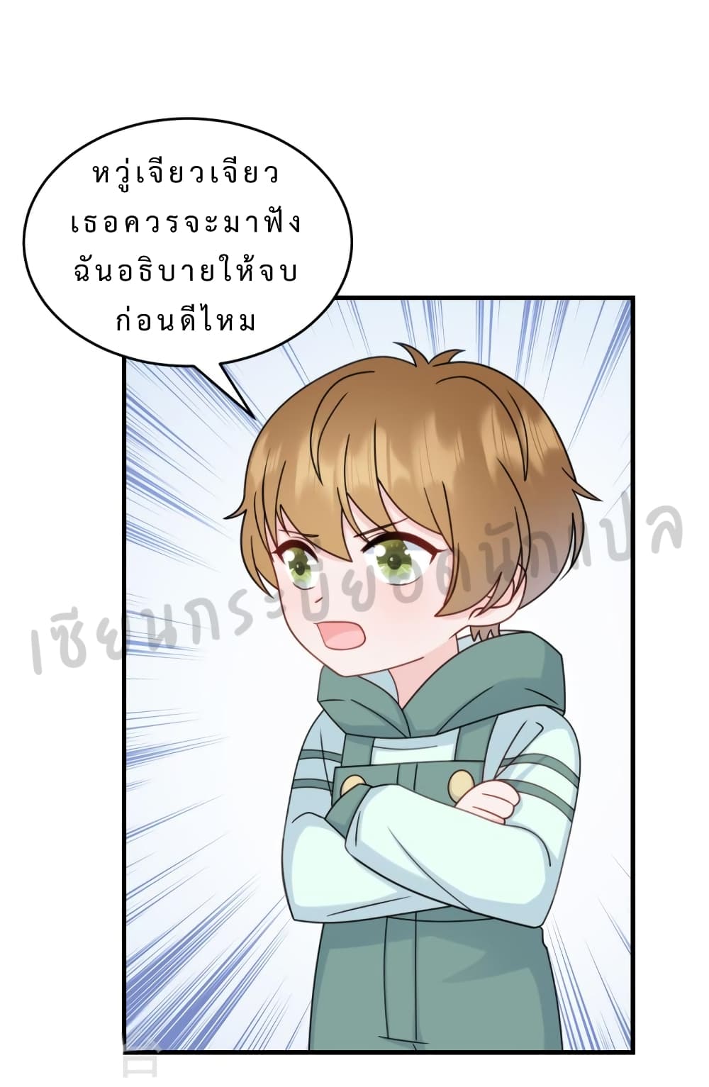 My Little Son wants to Find A Husband for me ตอนที่ 12 (19)