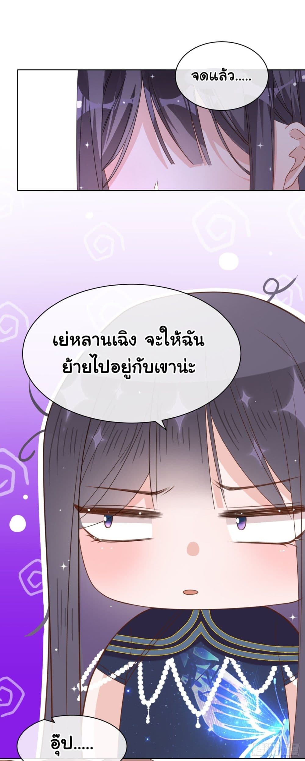 In The Name of Marriage ตอนที่ 7 (23)