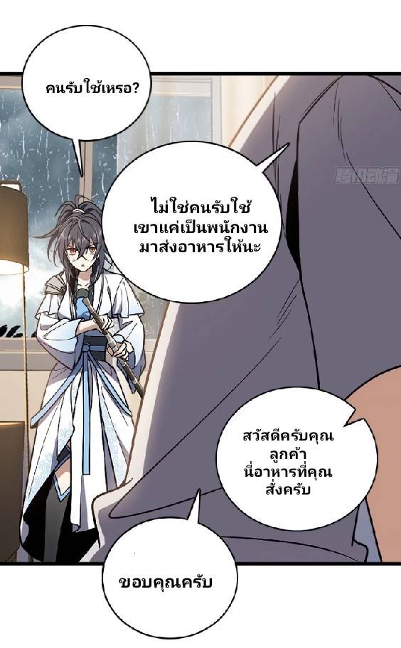 My Wife Is From a Thousand Years Ago 2 (31)