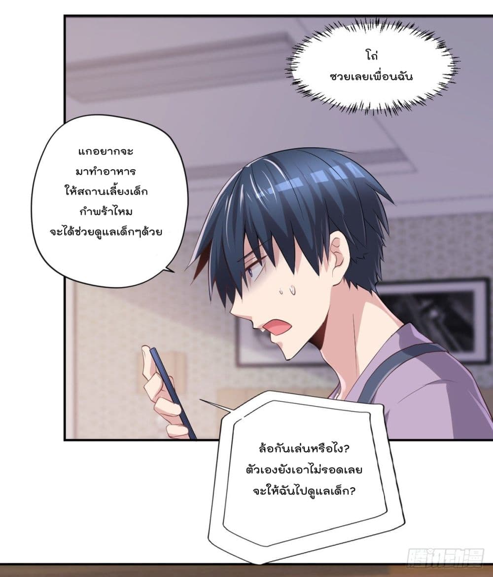 The Cultivators Doctor in The City ตอนที่ 21 (25)
