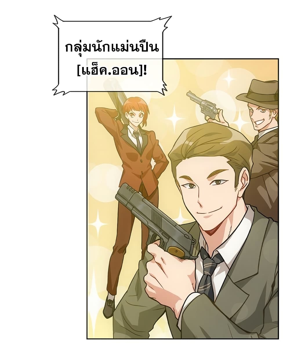 Eat and Go! ตอนที่ 0 (9)
