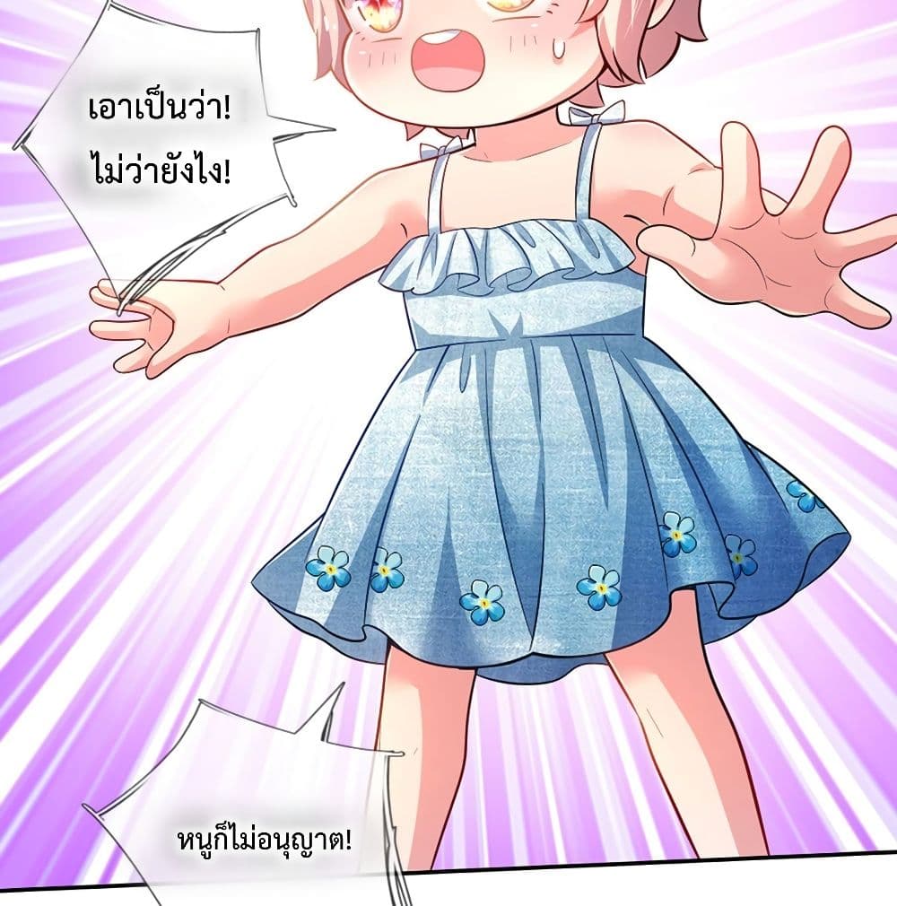 It Takes a Lot of Cuteness to Save The World ตอนที่ 6 (9)