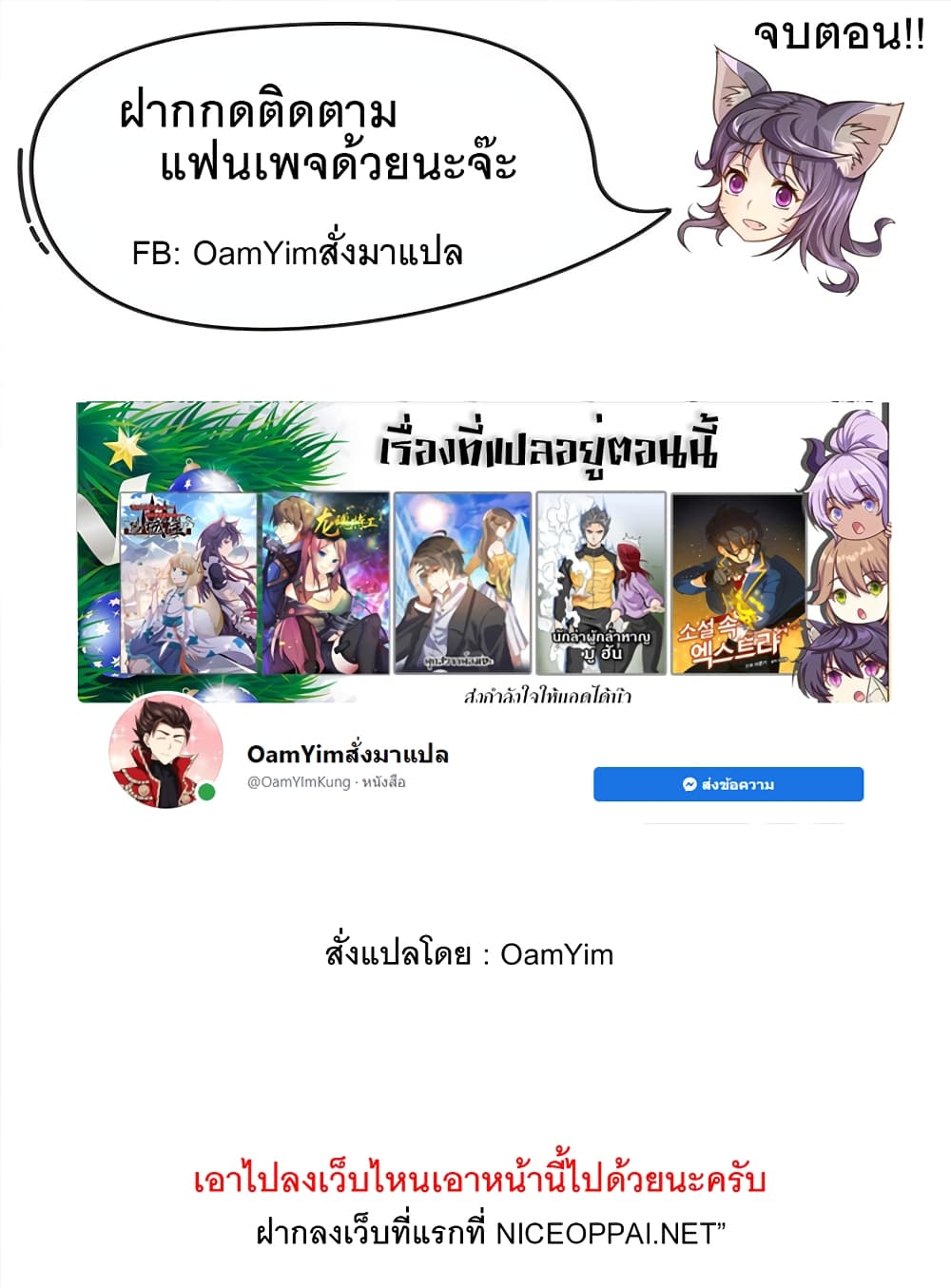 I’m Just a Side Character in a Dating Simulation ตอนที่ 18 (44)