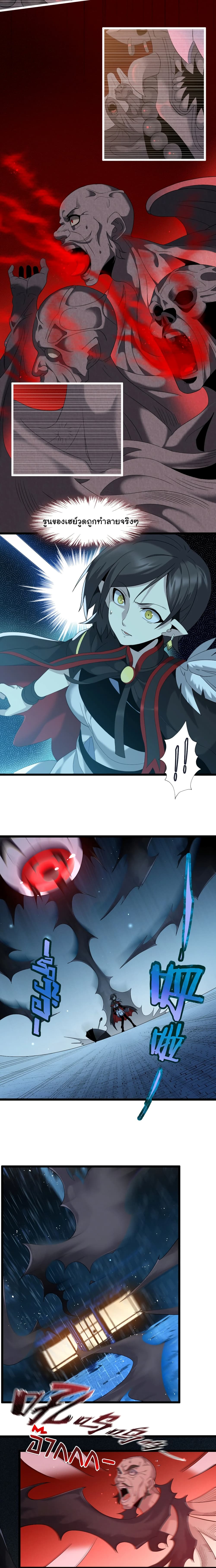 I’m Really Not the Evil God’s Lackey 7 11