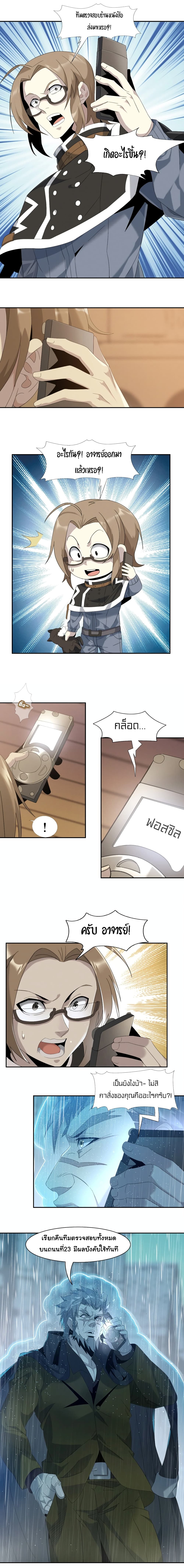 I’m Really Not the Evil God’s Lackey 11 02