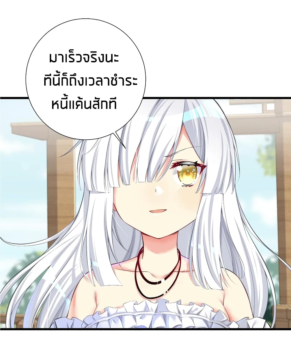 What Happended Why I become to Girl ตอนที่ 44 (6)