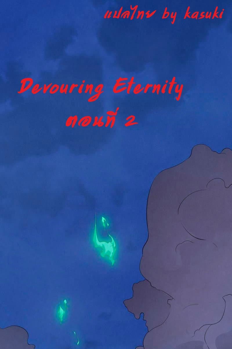 Devouring Eternity 2 01