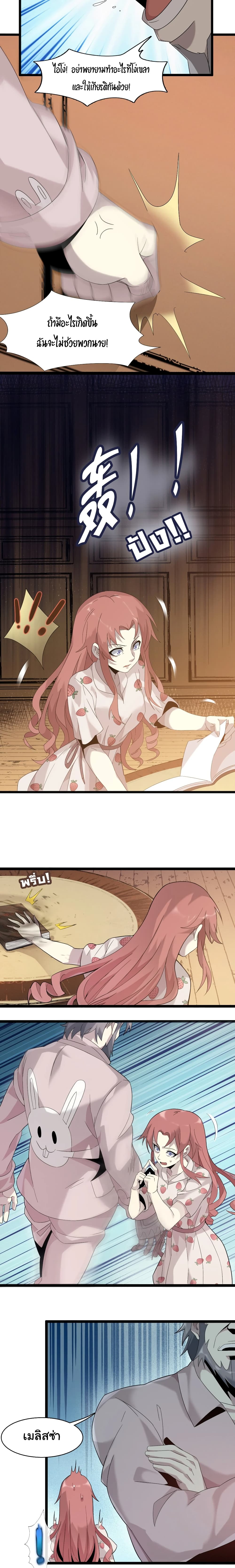 I’m Really Not the Evil God’s Lackey 11 12