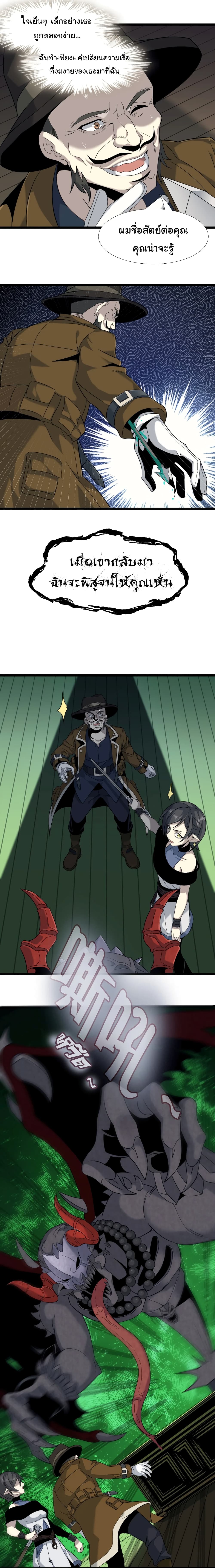 I’m Really Not the Evil God’s Lackey 6 13