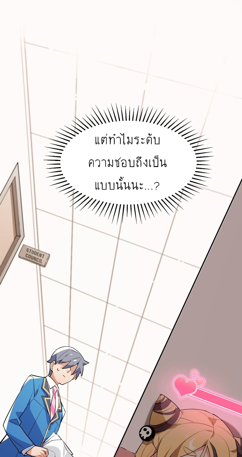 I’m Just a Side Character in a Dating Simulation ตอนที่ 18 (41)