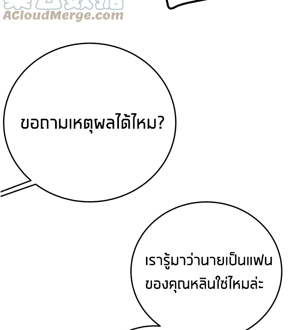 What Happended Why I become to Girl ตอนที่ 48 (54)