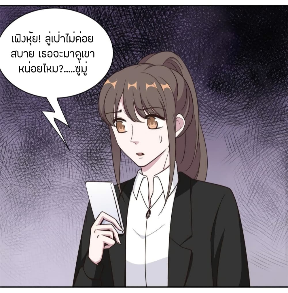 A Hidden Love Marriage ตอนที่ 49 (24)