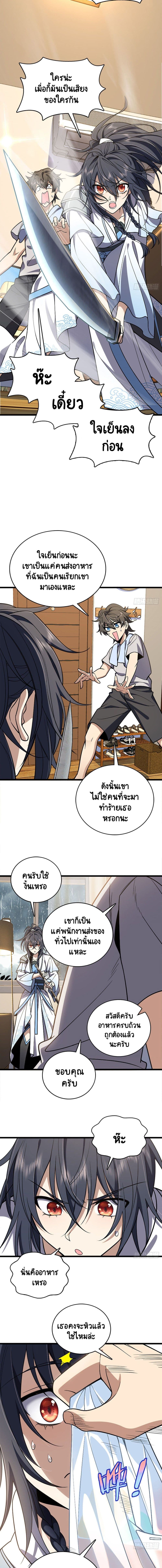 My Wife came from A Thousand Years Ago 2 06