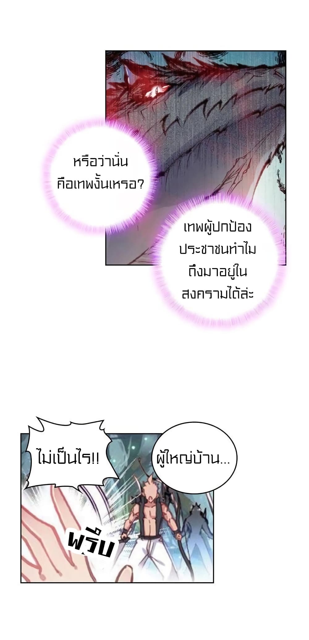 Perfect World ตอนที่ 58 (23)