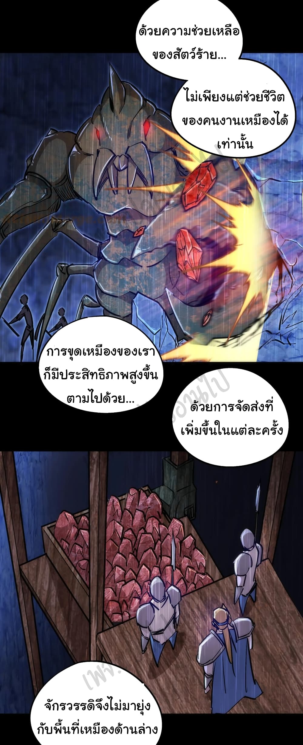 I’m Not the Overlord! ตอนที่ 94 (28)