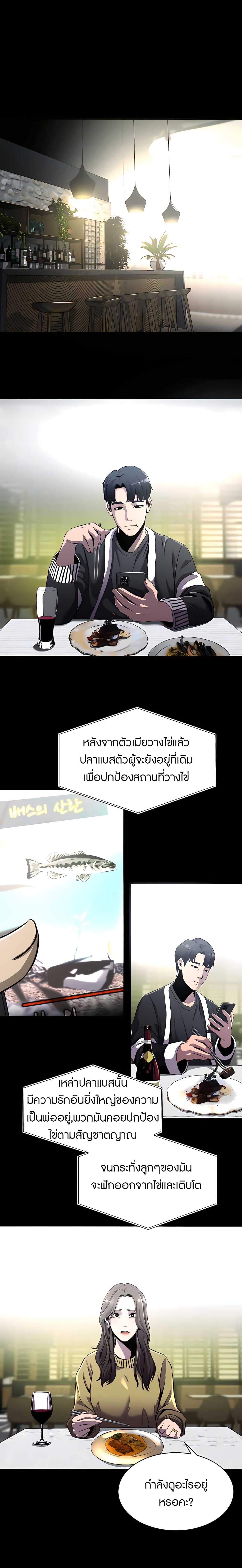 Reincarnated As a Fish ตอนที่ 3 (7)