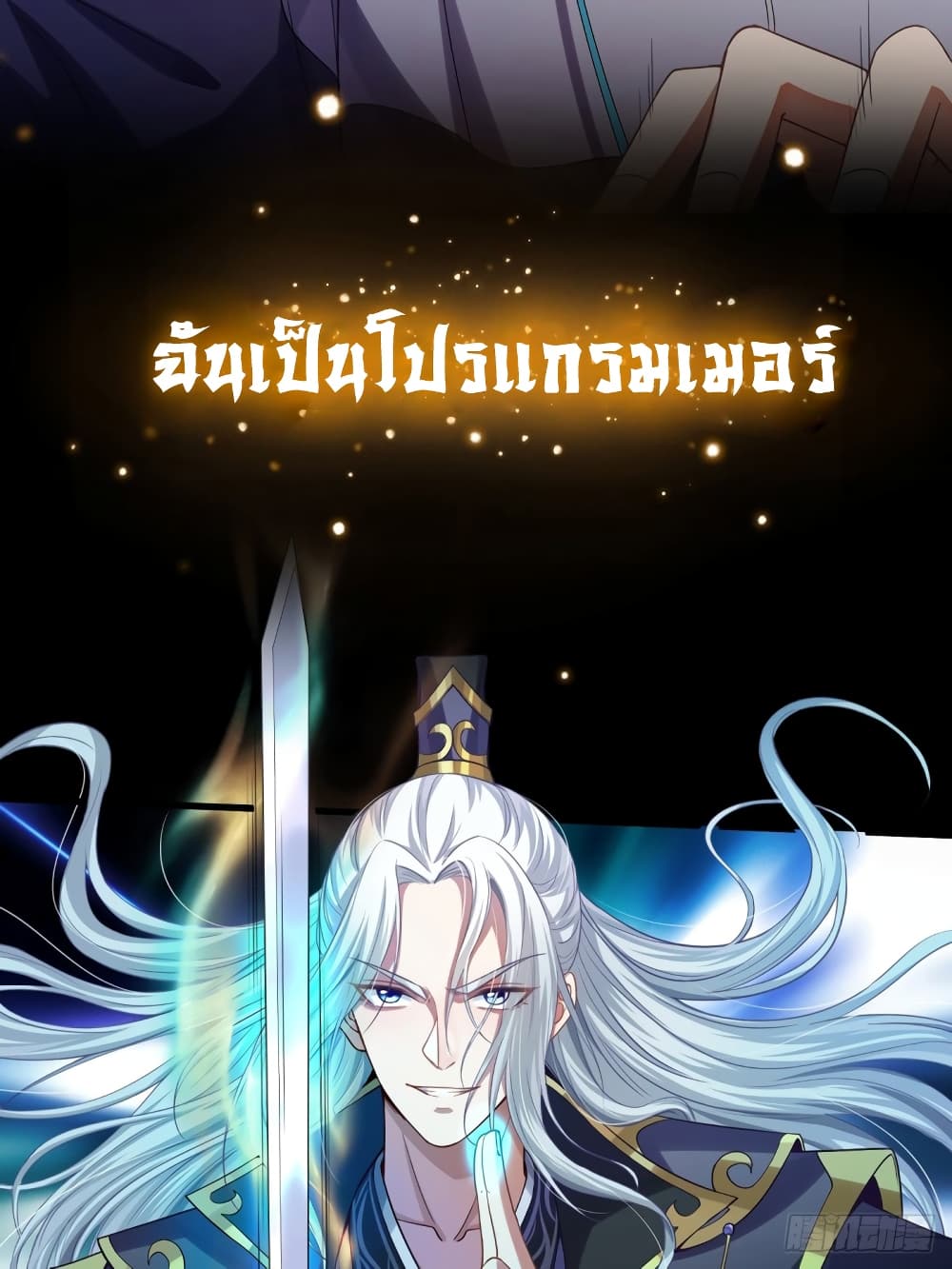 The This World is Dangerous ตอนที่ 0 (4)