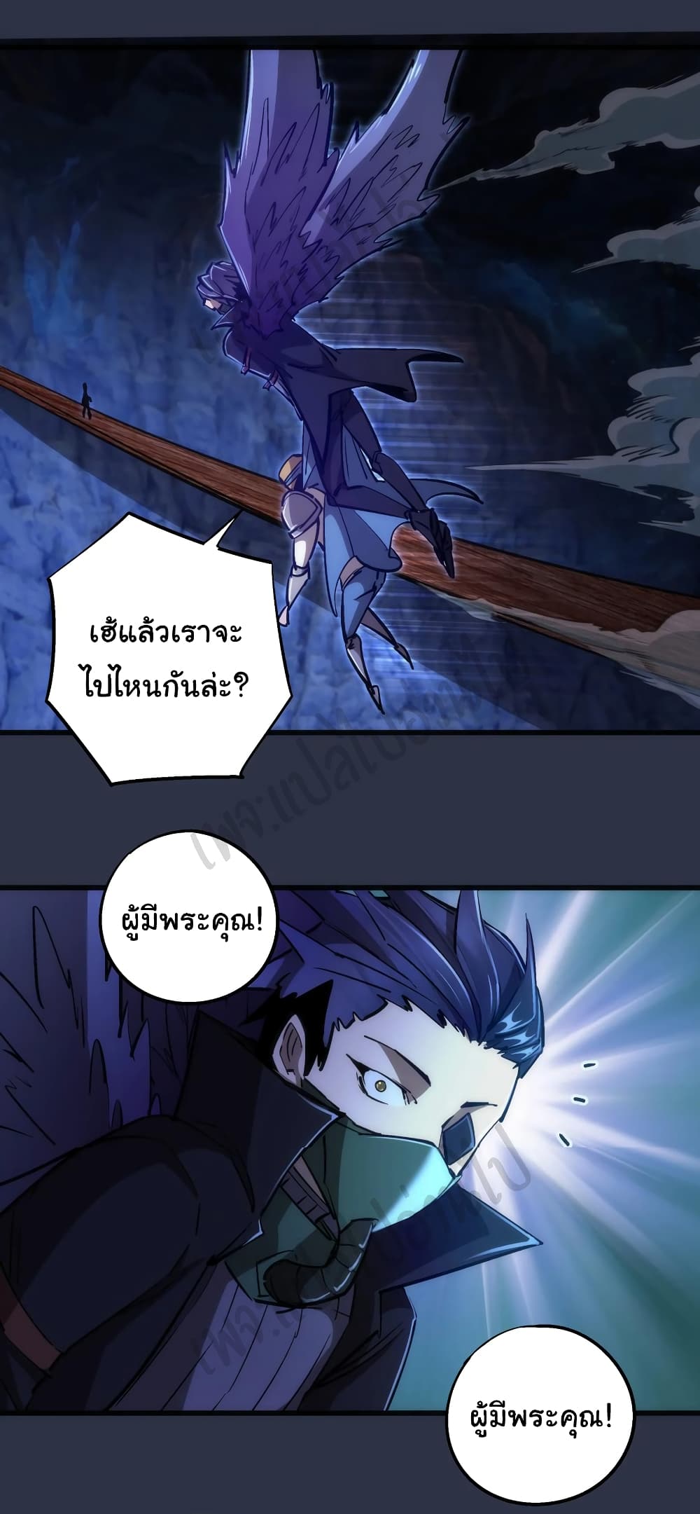 I’m Not the Overlord! ตอนที่ 94 (15)