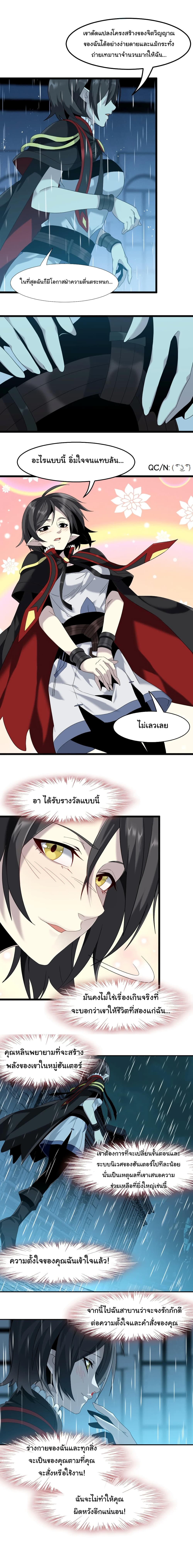 I’m Really Not the Evil God’s Lackey 7 13