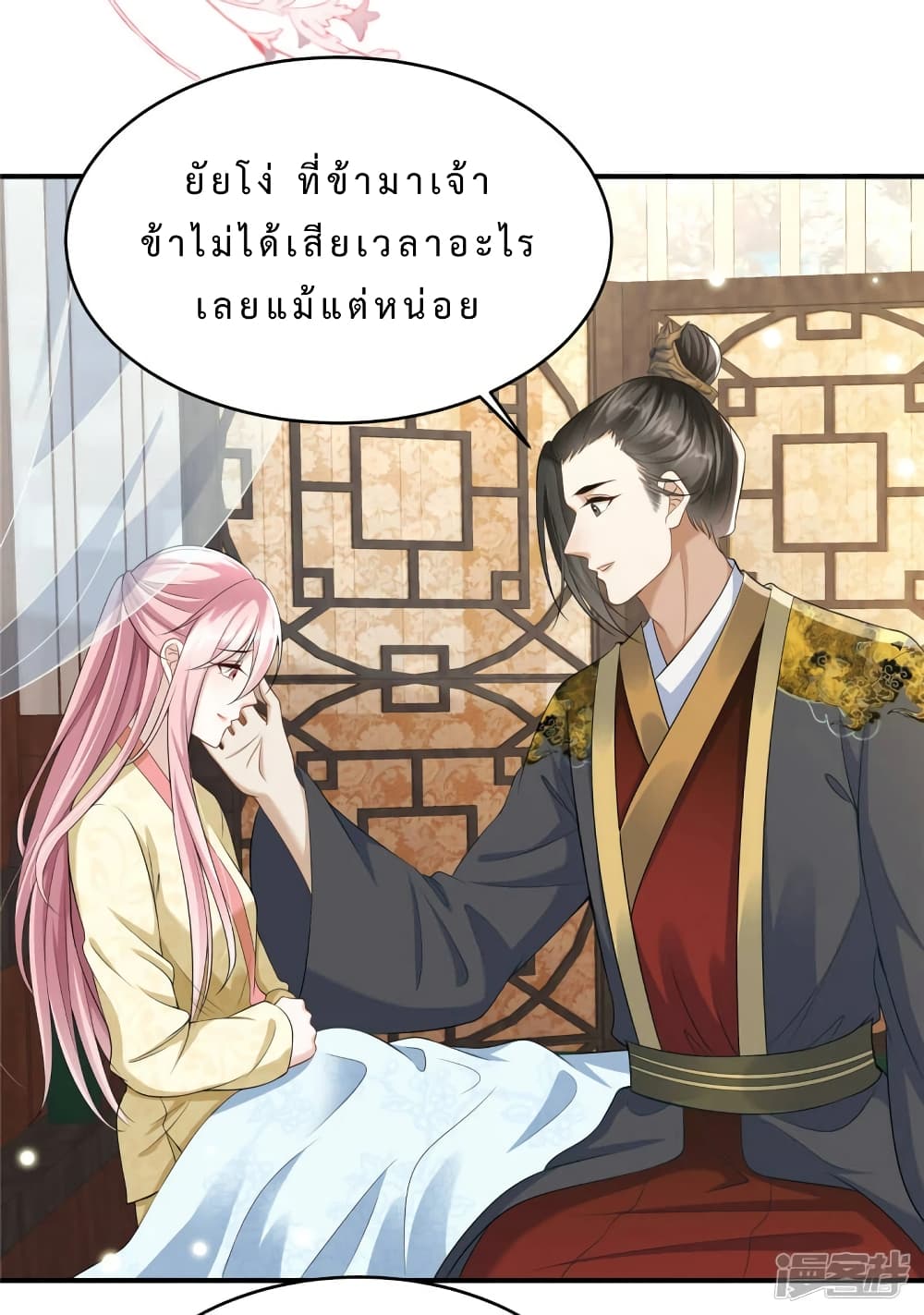 A Stubborn Wife and A Cold Lord ตอนที่ 7 (4)