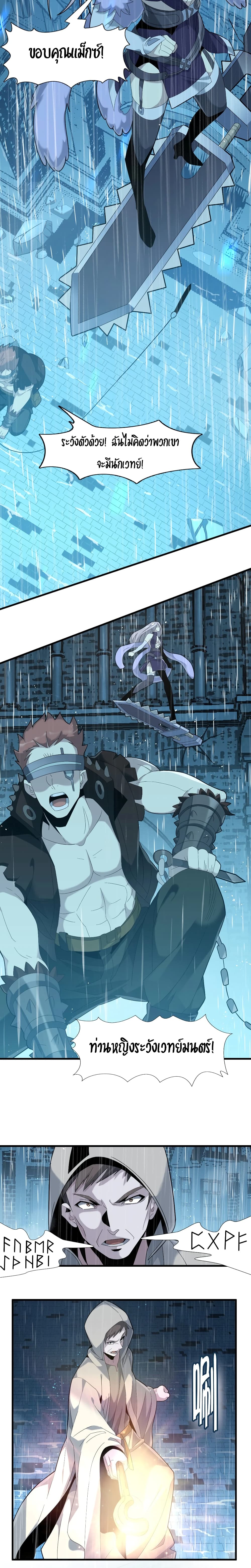 I’m Really Not the Evil God’s Lackey 13 02