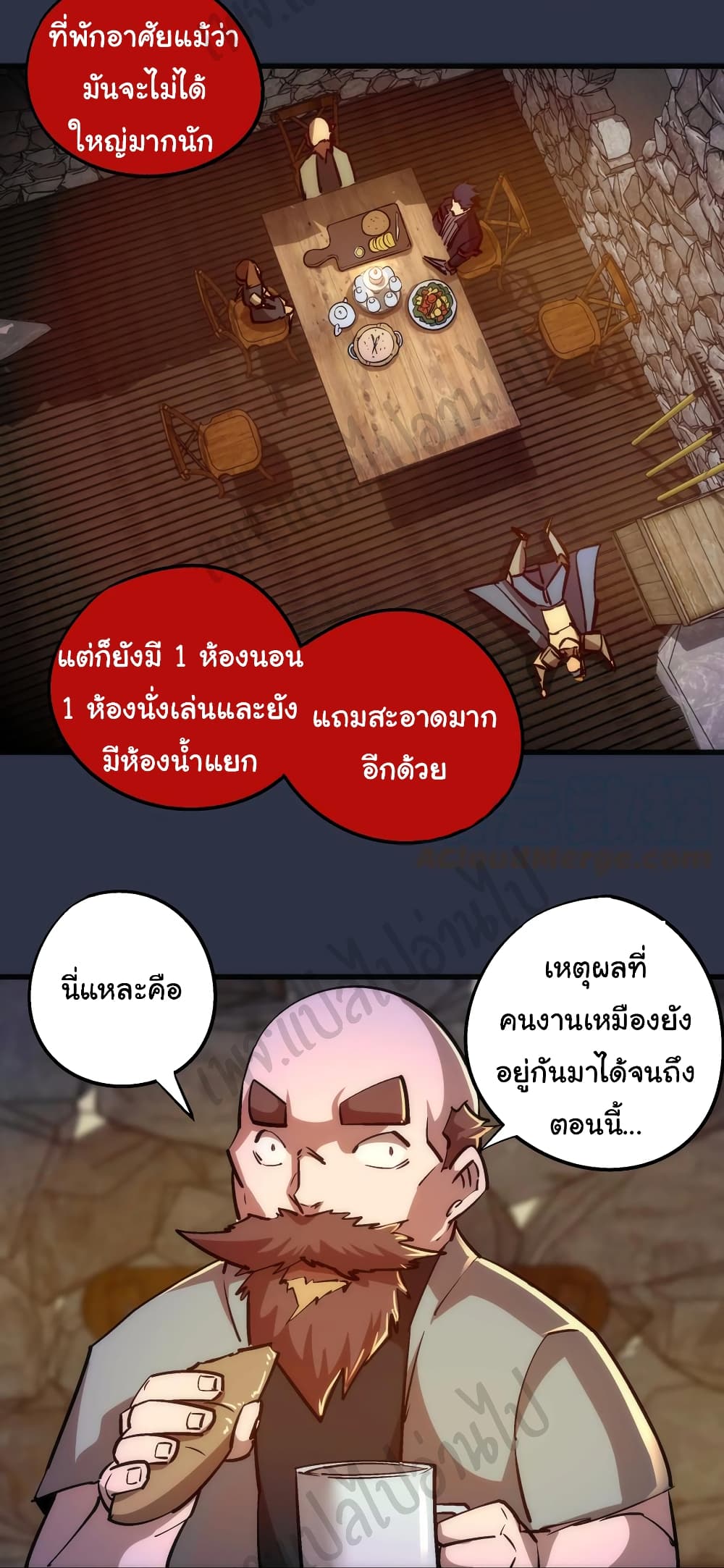 I’m Not the Overlord! ตอนที่ 94 (22)