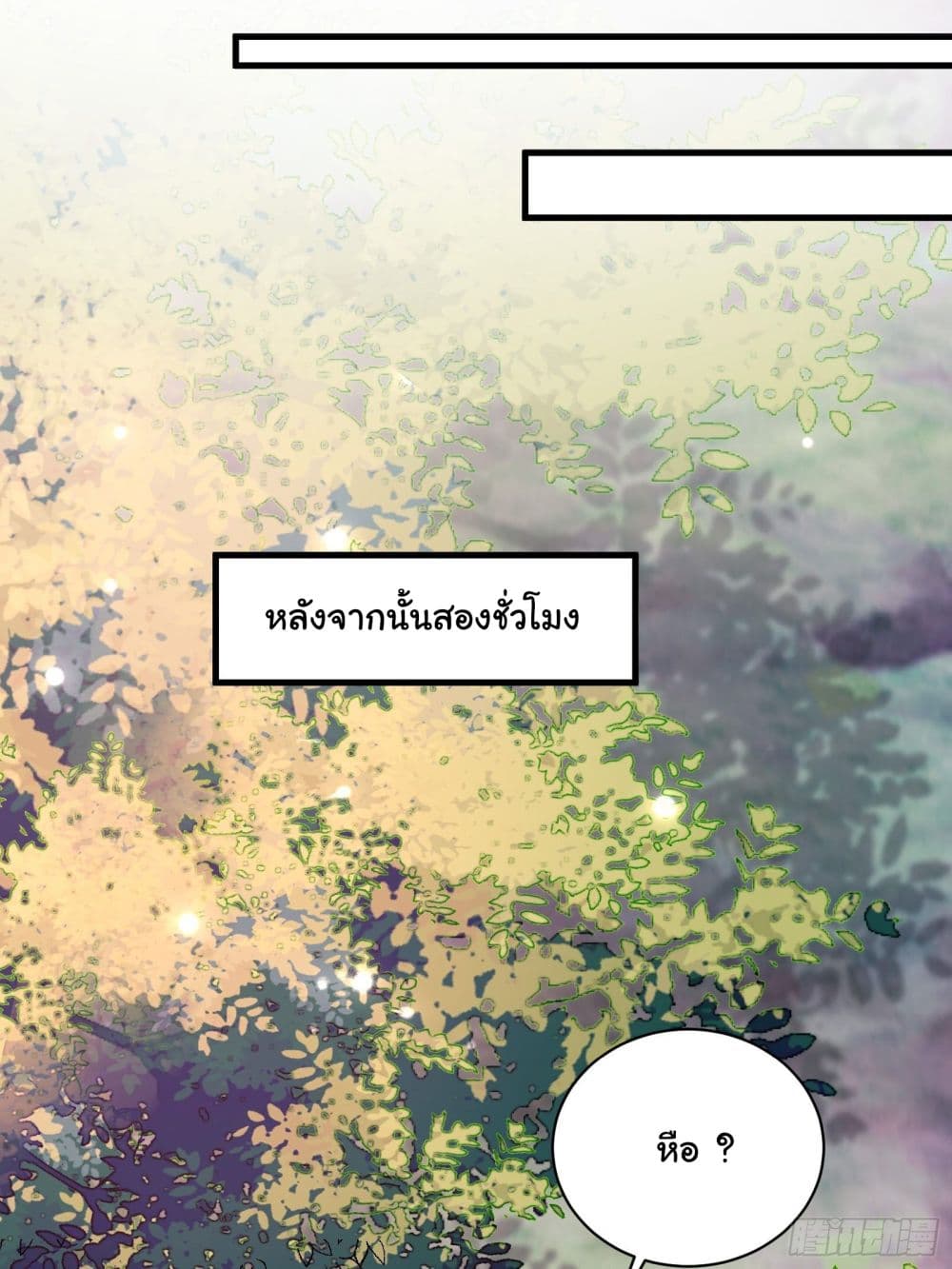 Cultivating Immortality Requires a Rich Woman ตอนที่ 54 (36)