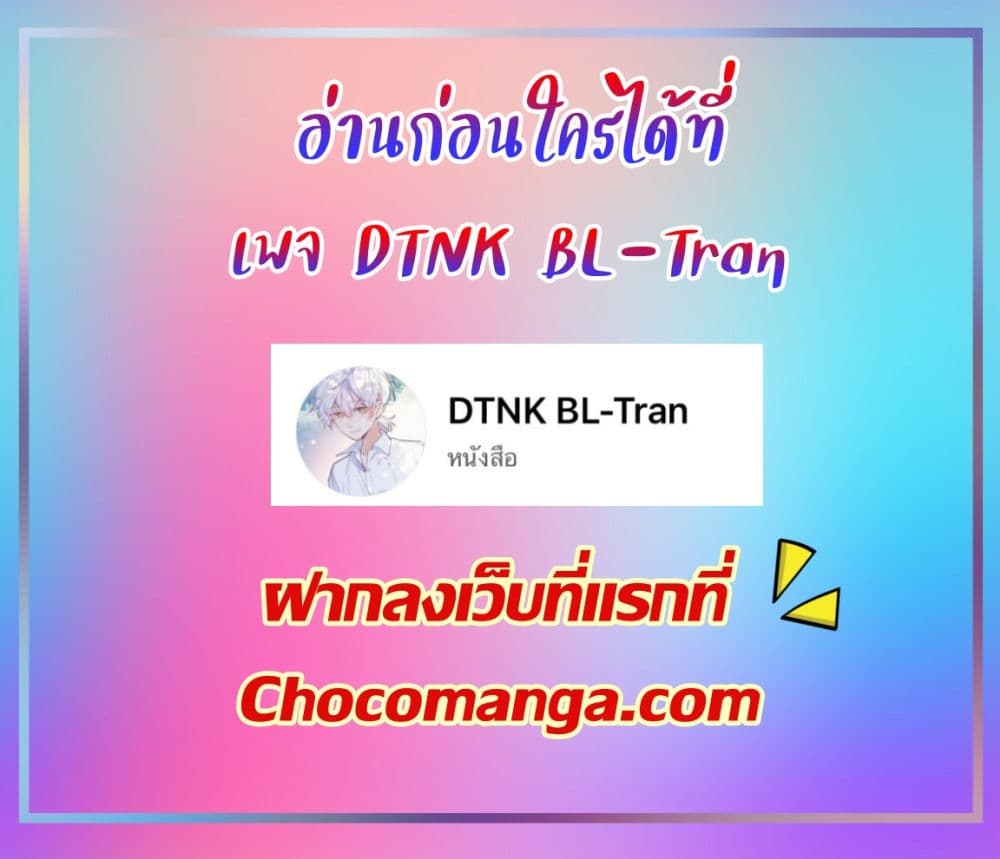 The Cycle of The Fairyloading ตอนที่ 9 (6)