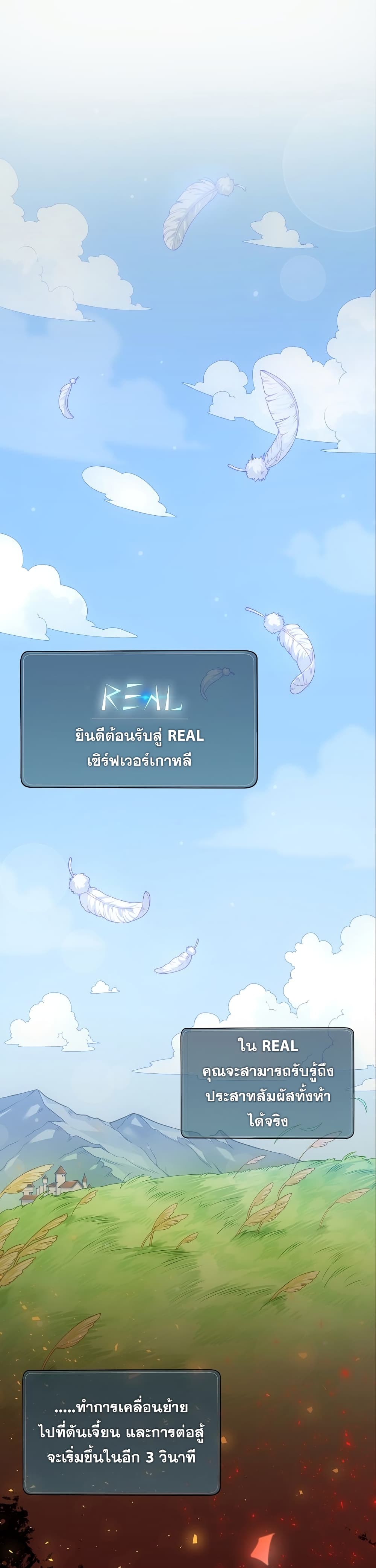 Eat and Go! ตอนที่ 0 (2)