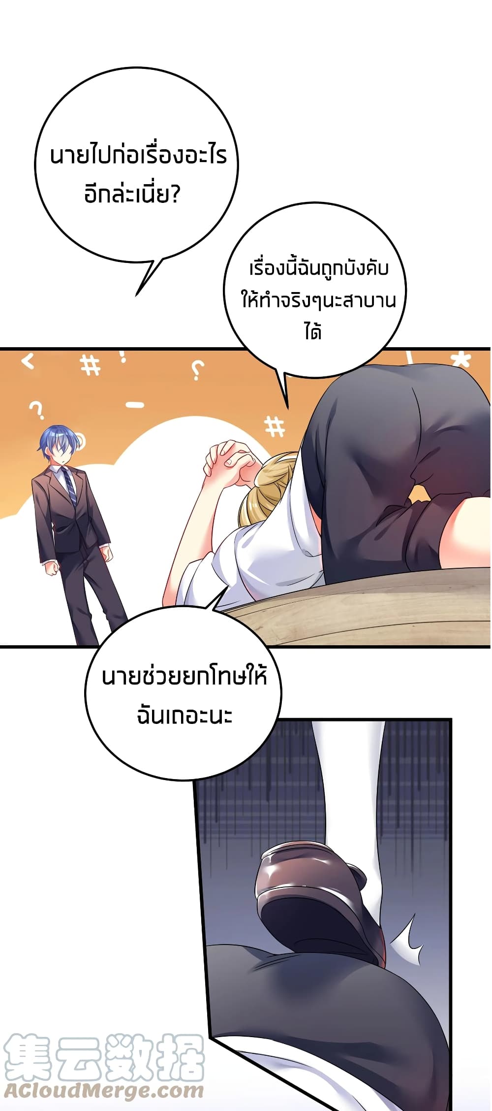 What Happended Why I become to Girl ตอนที่ 48 (50)