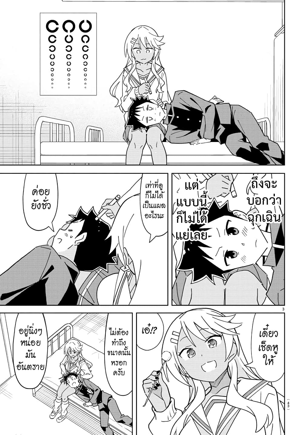 Atsumare! Fushigi Kenkyubu 264 (3)