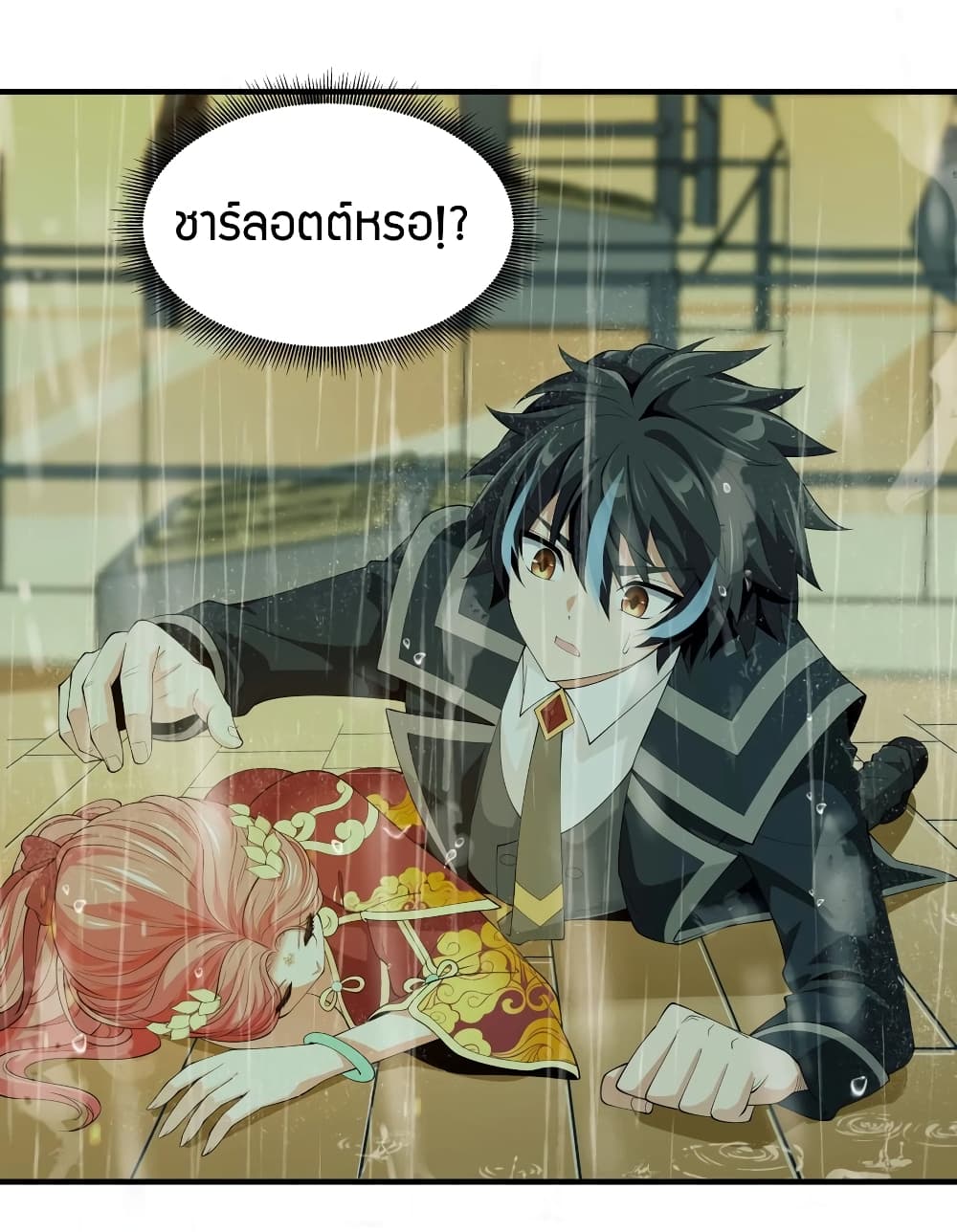 Young Master Villain Doesn’t Want To Be Annihilated ตอนที่ 35 (22)