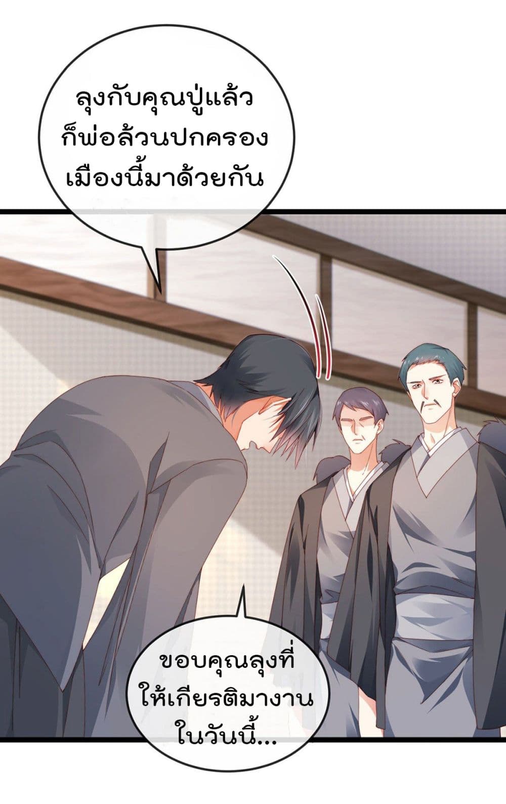 One Hundred Ways to Abuse Scum ตอนที่ 28 (5)