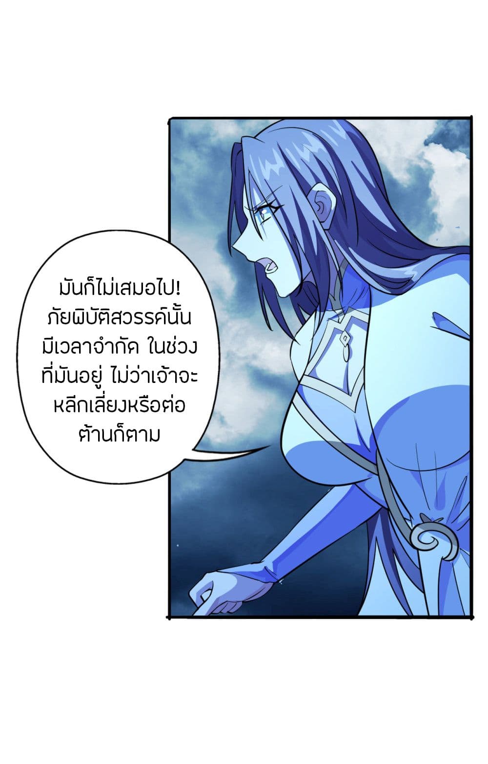 Banished Disciple’s Counterattack ราชาอมตะผู้ถูกขับไล่ ตอนที่ 191 (24)