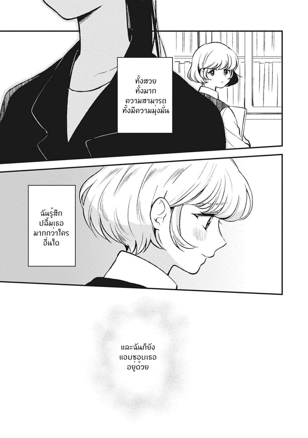 The Back Alley Romance Story ตอนที่ 3 (3)
