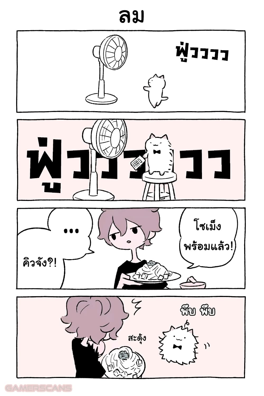 Wonder Cat Kyuu chan 43 11