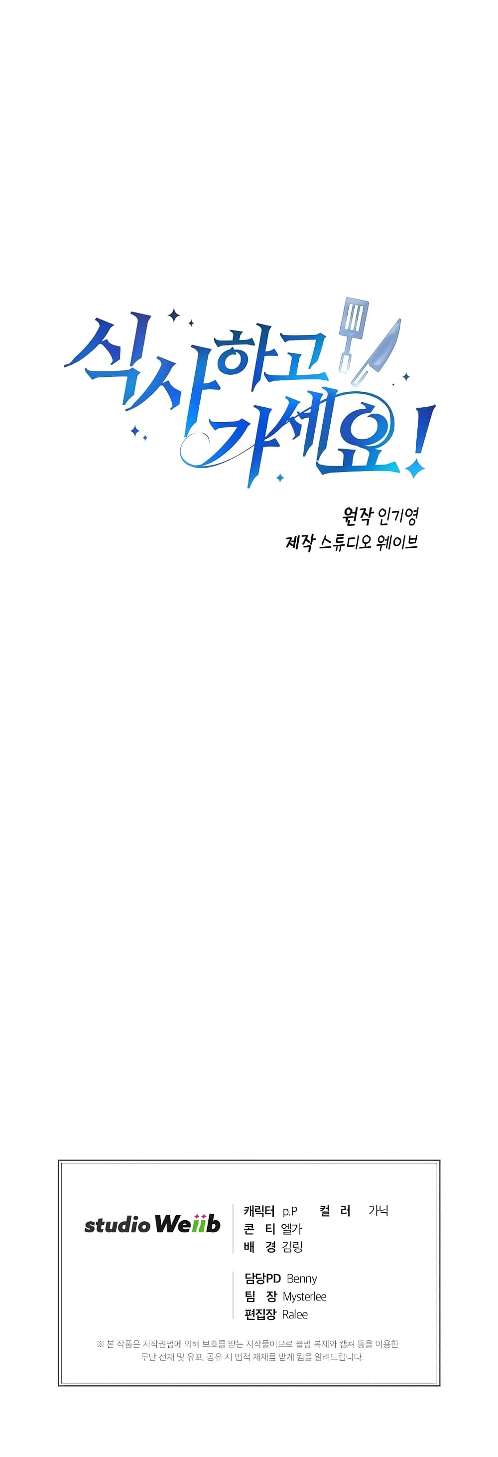 Eat and Go! ตอนที่ 0 (38)