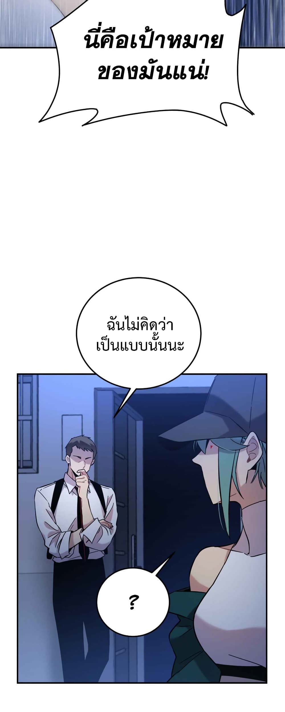 Anemone Dead or Alive ตอนที่ 5 (44)